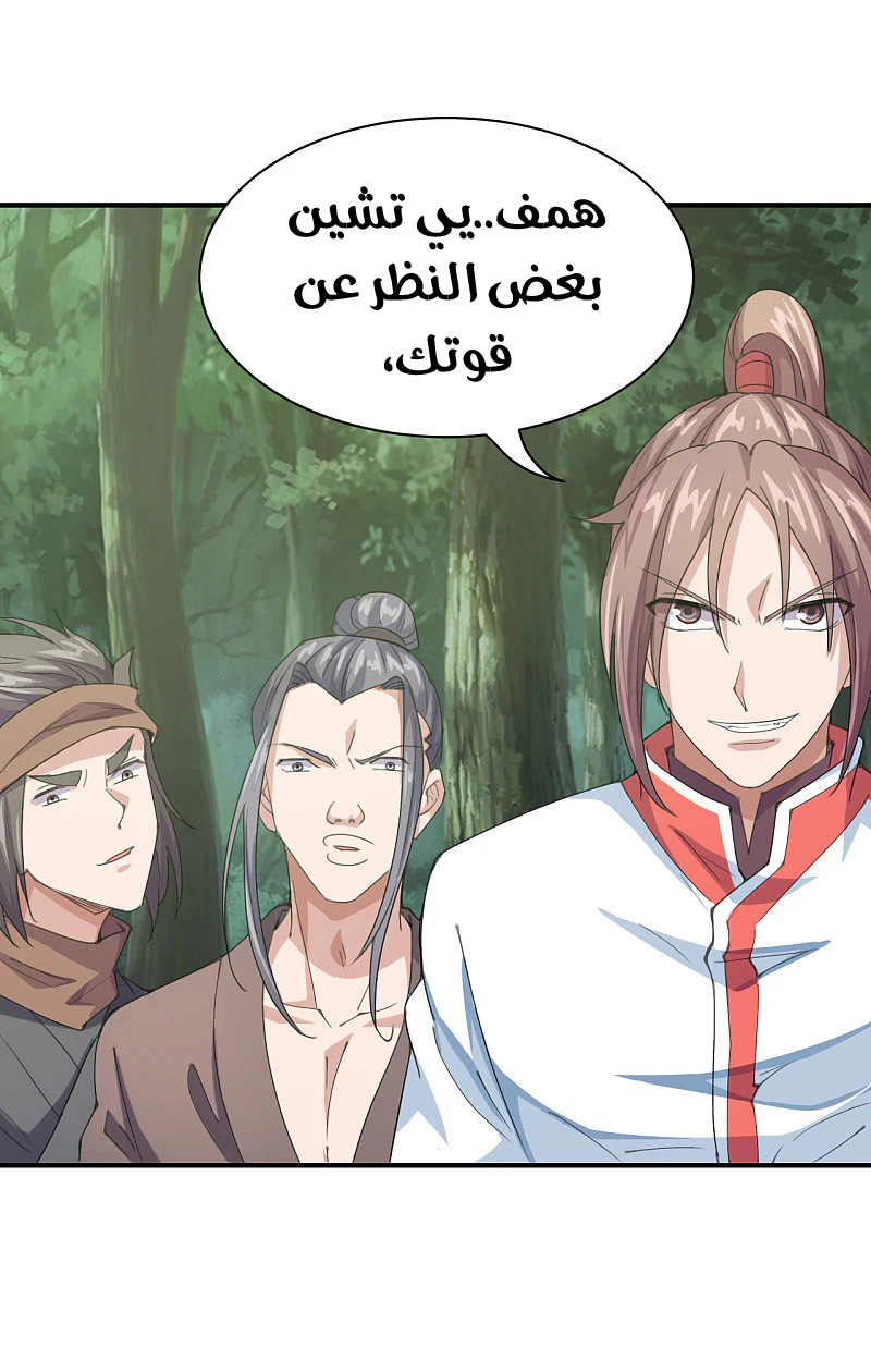 Chapter Image 7