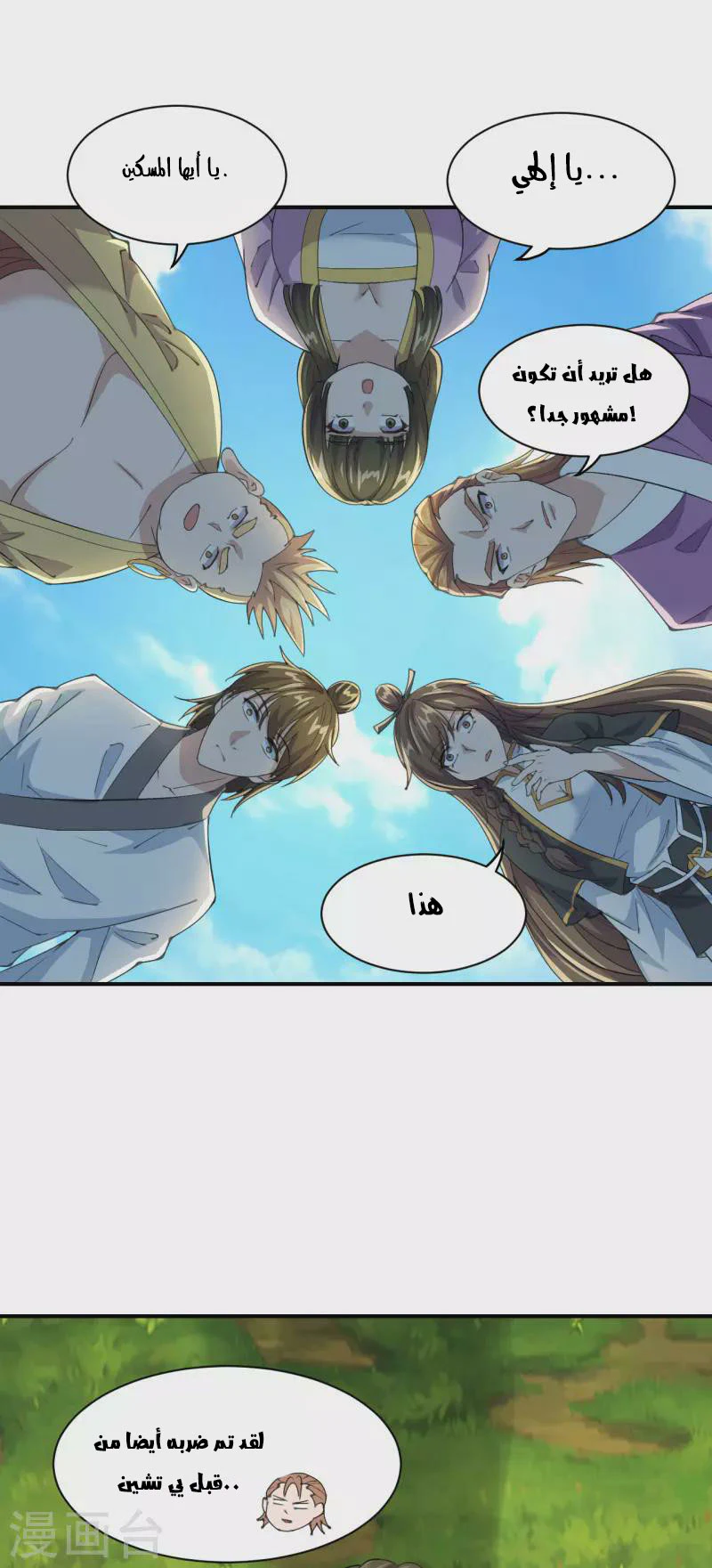 Chapter Image 3