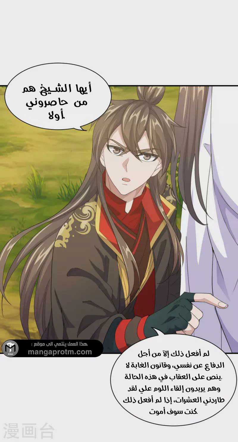 Chapter Image 7