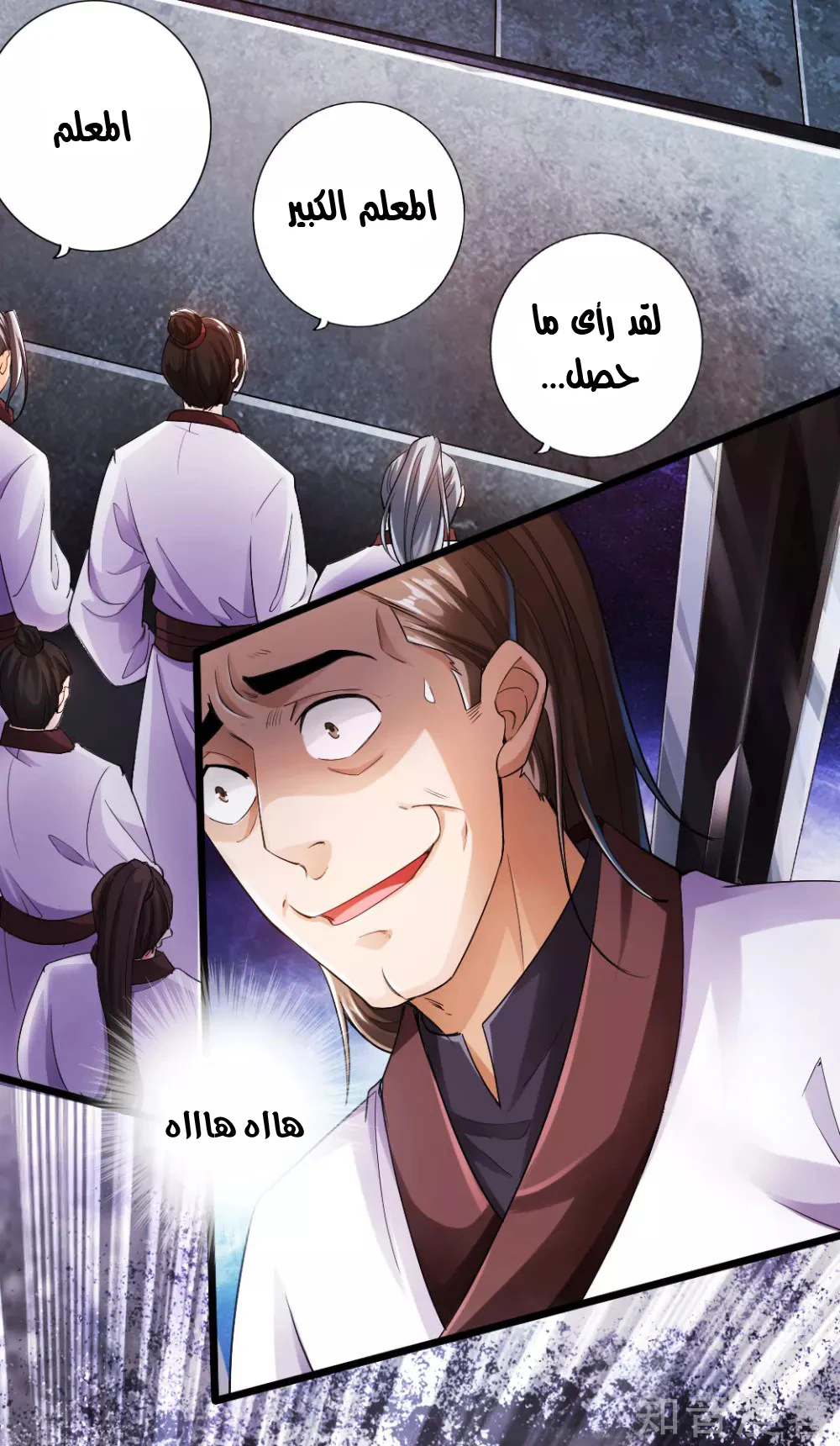 Chapter Image 11