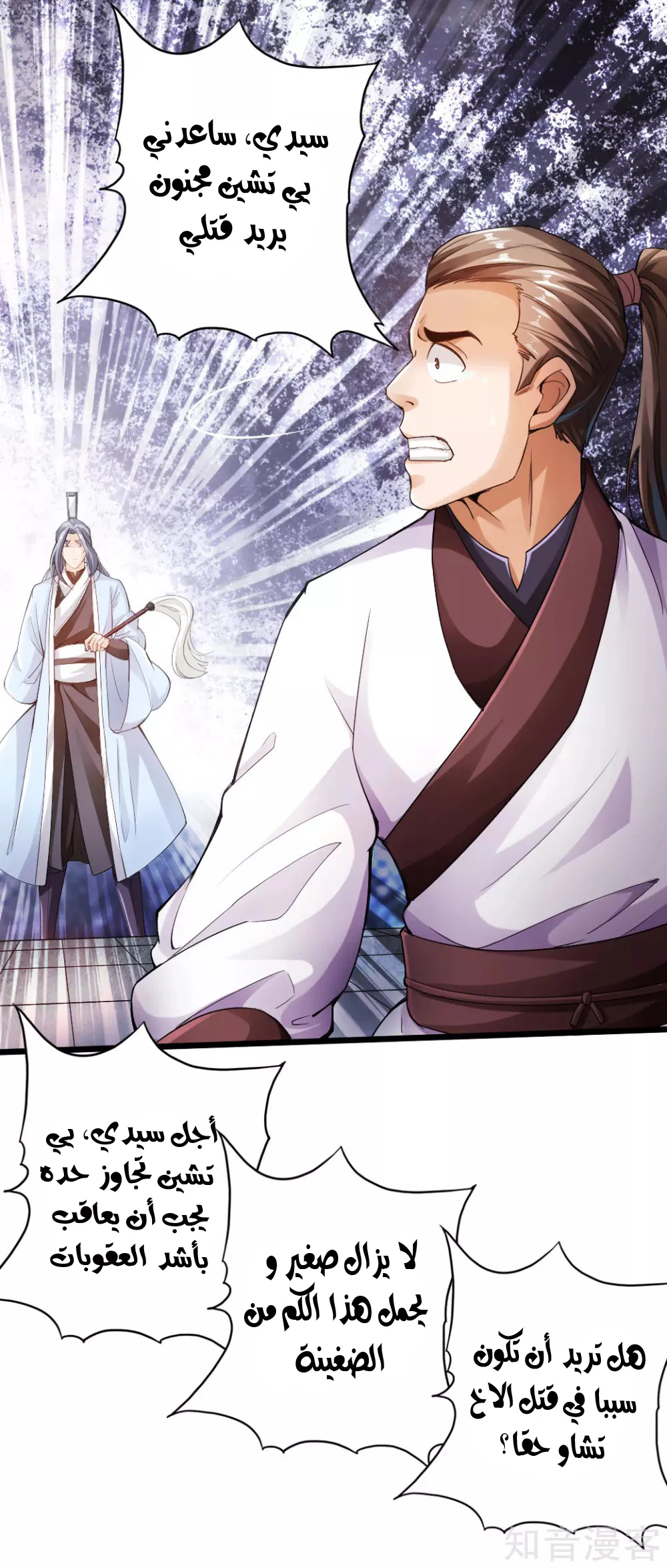 Chapter Image 12