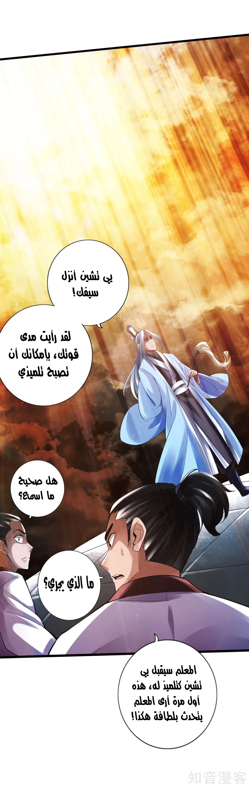 Chapter Image 13