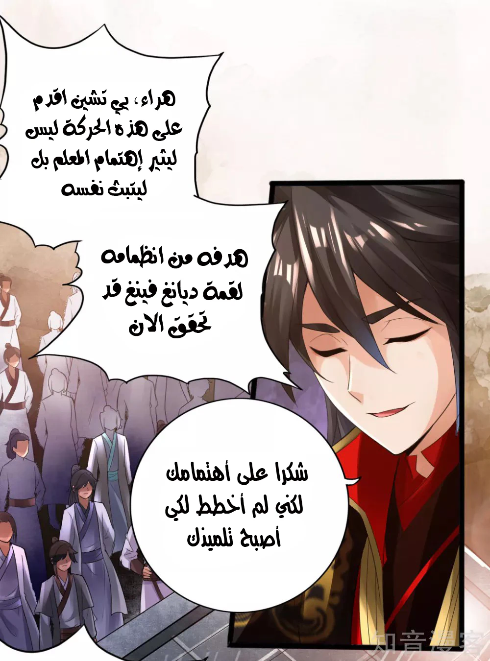 Chapter Image 14
