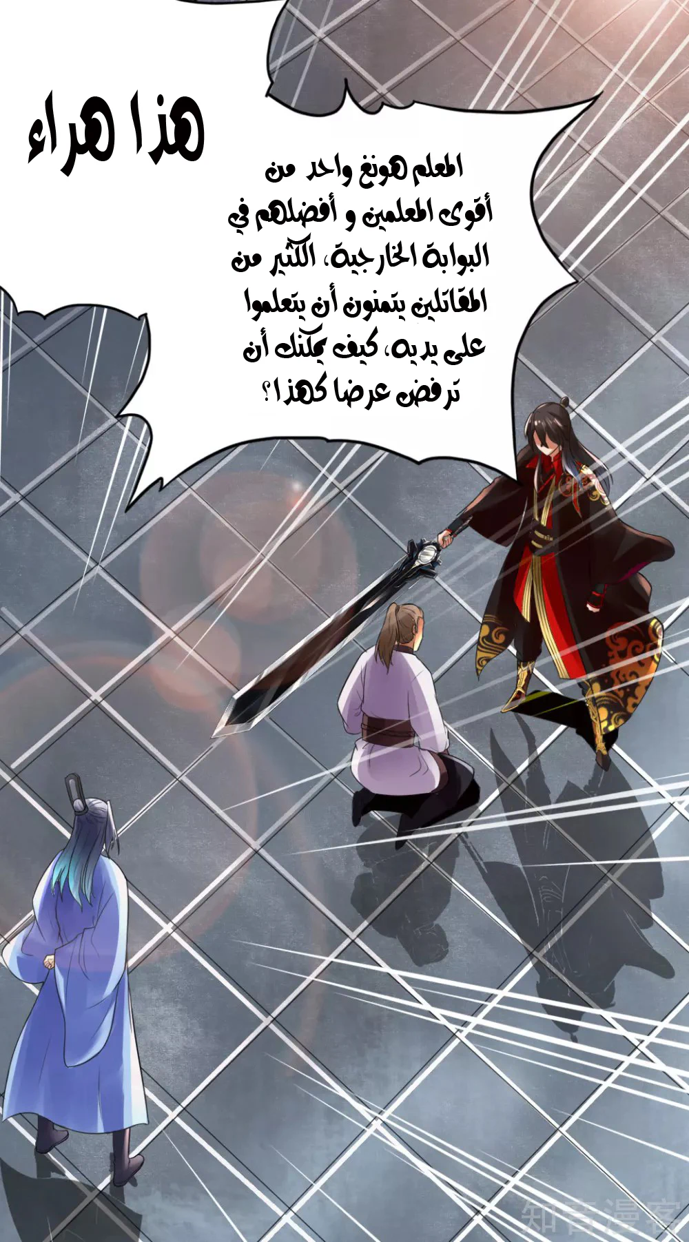 Chapter Image 15