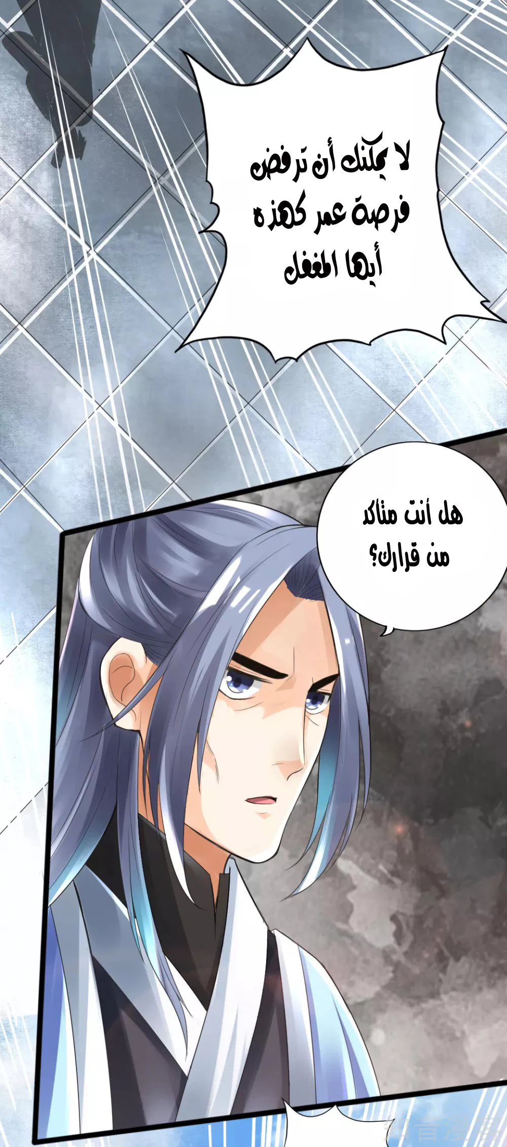 Chapter Image 16