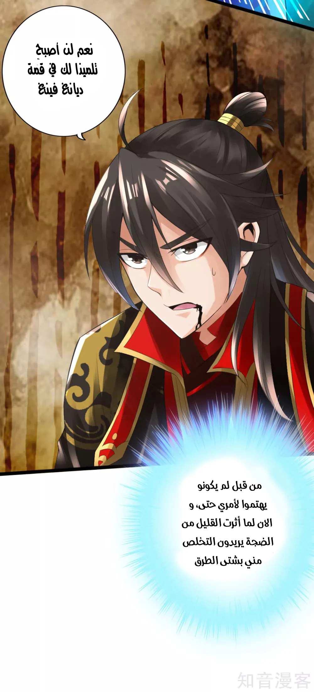 Chapter Image 18