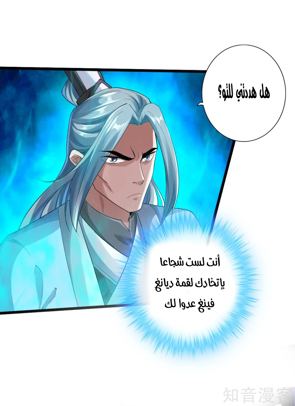 Chapter Image 25
