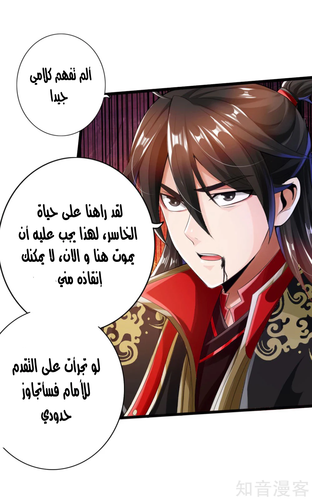 Chapter Image 26