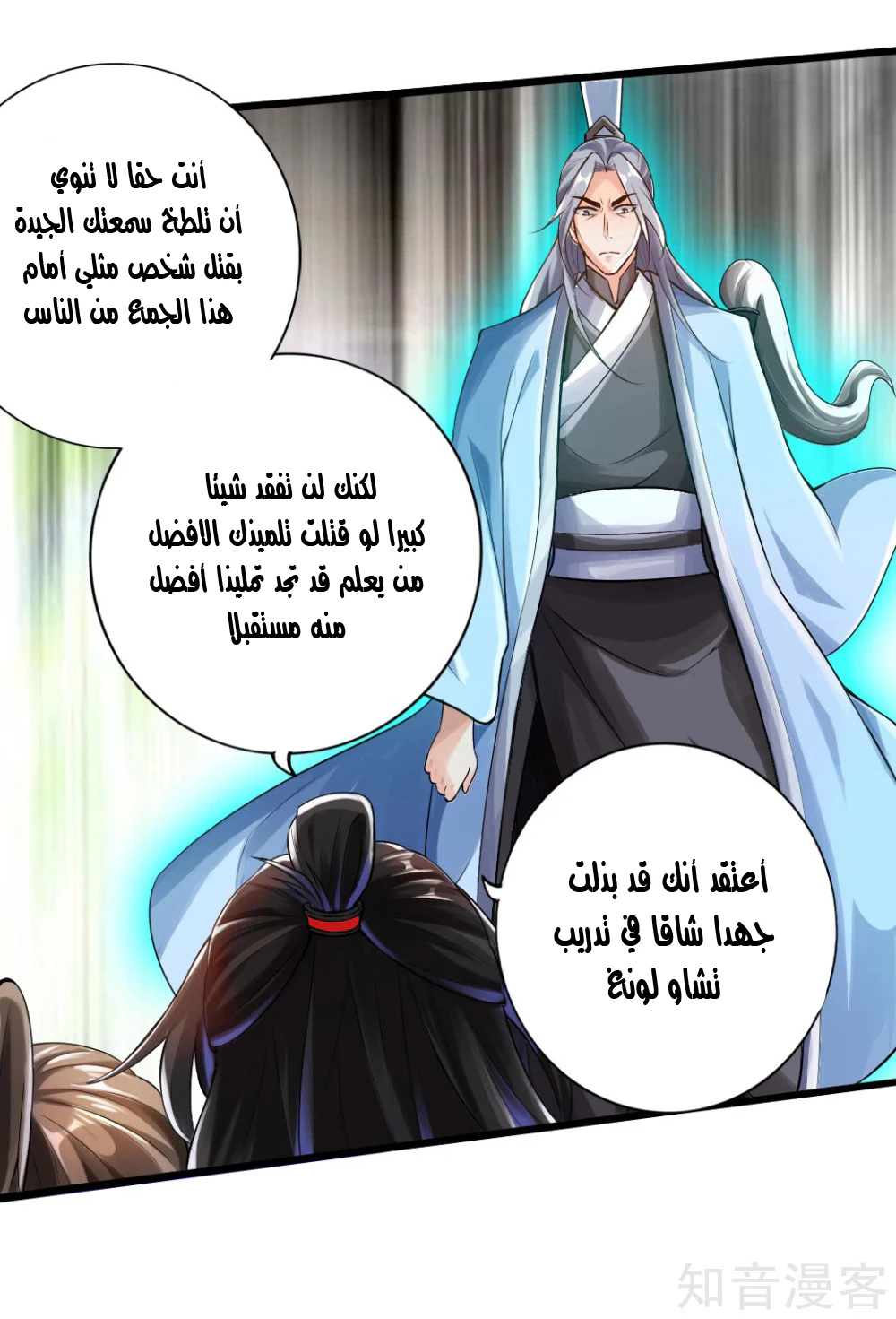 Chapter Image 28