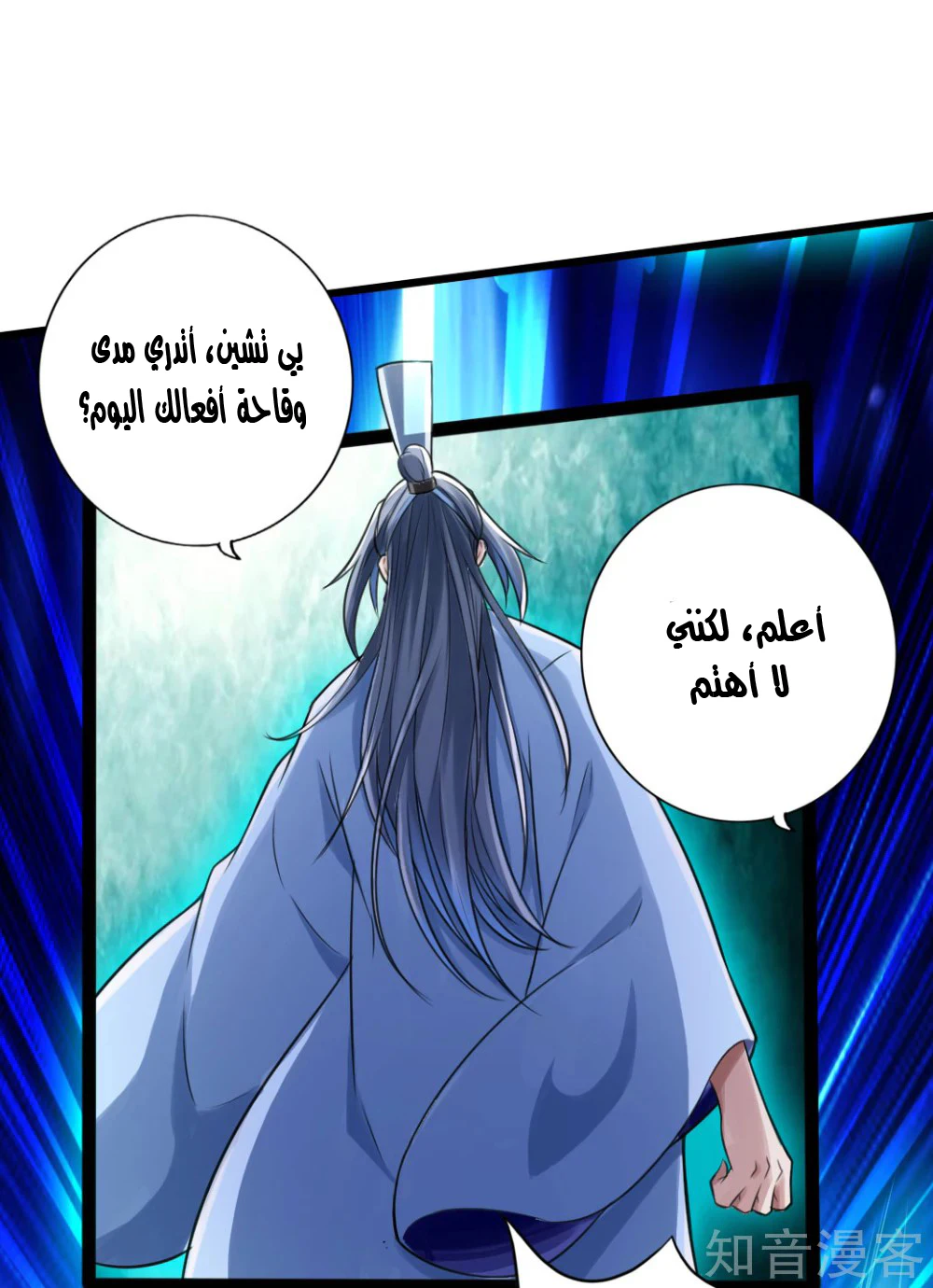 Chapter Image 29