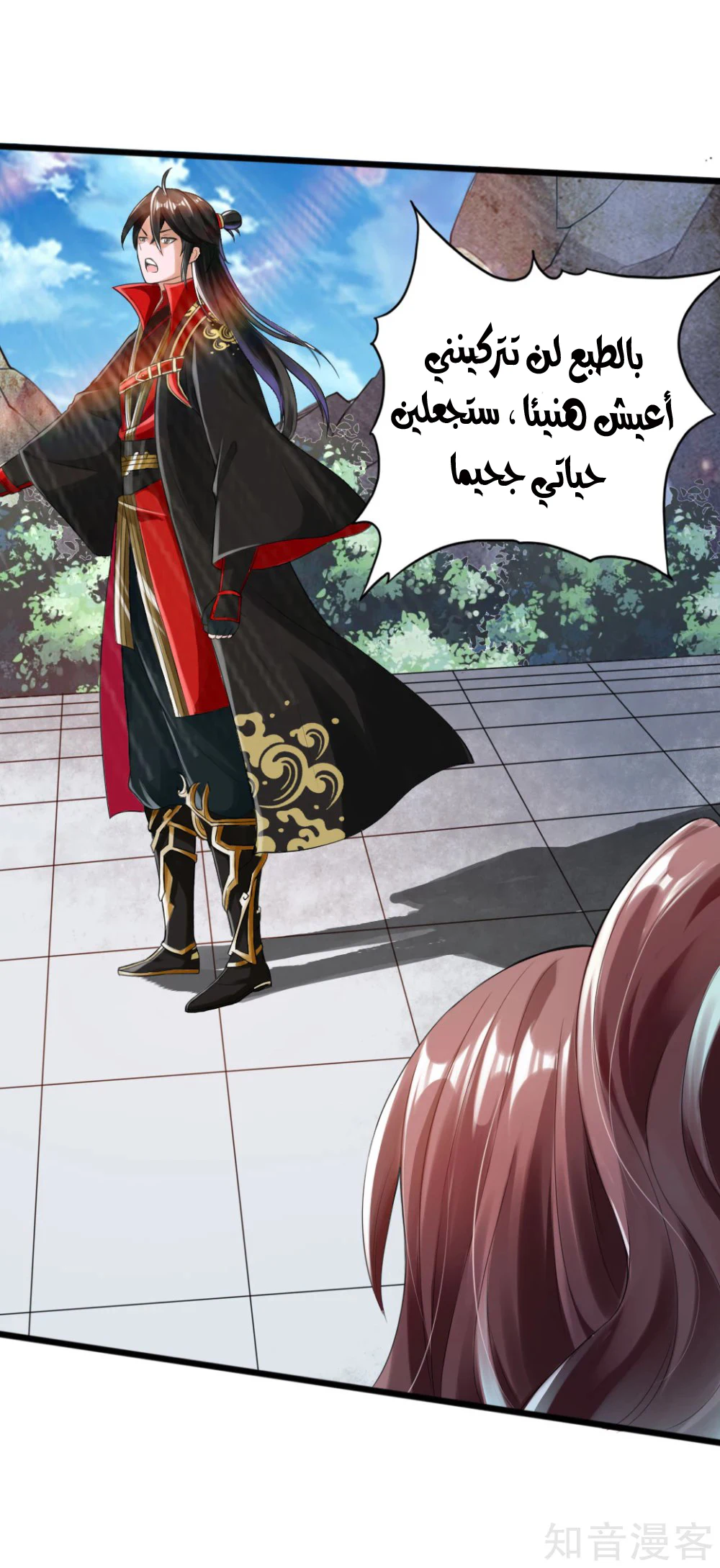 Chapter Image 2