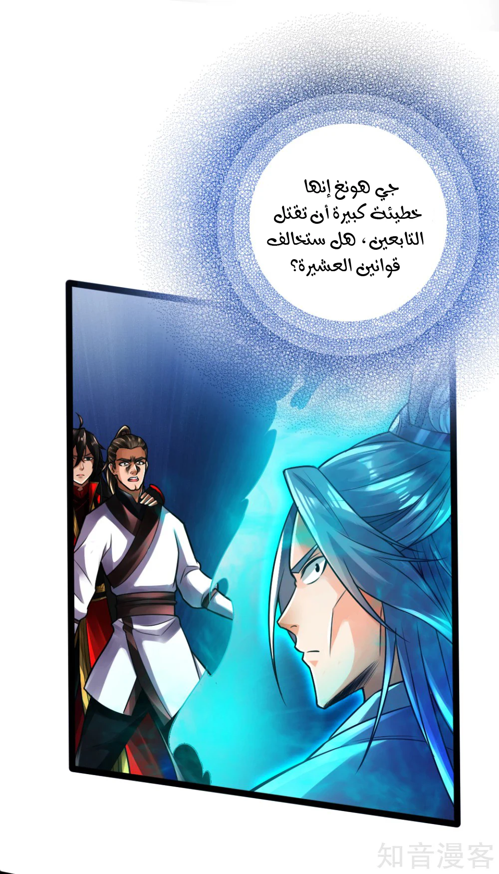 Chapter Image 32