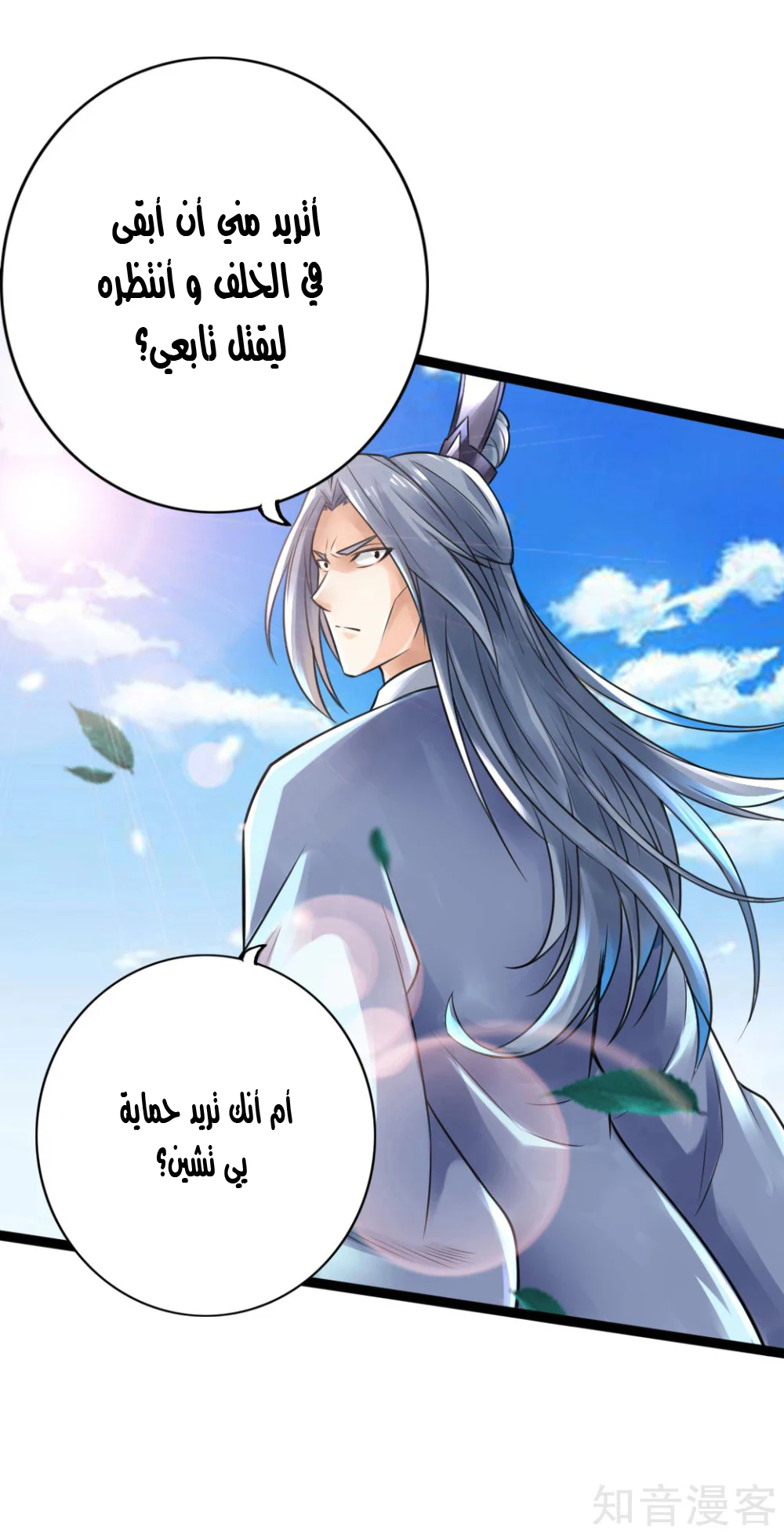 Chapter Image 33