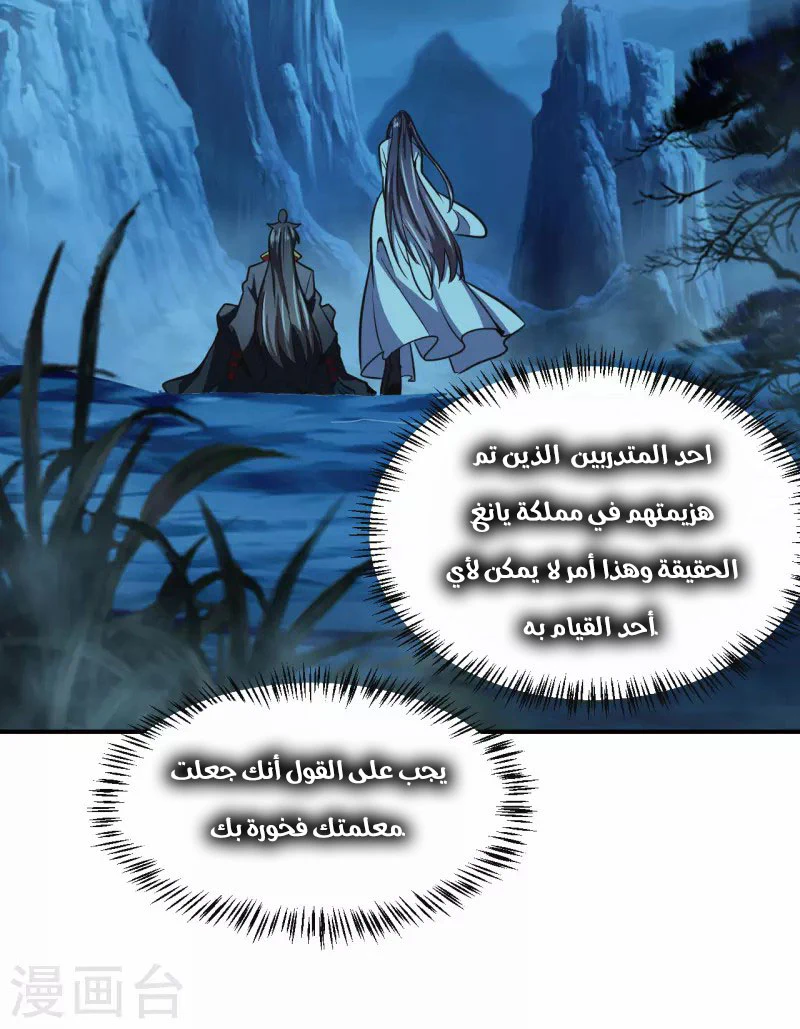 Chapter Image 11
