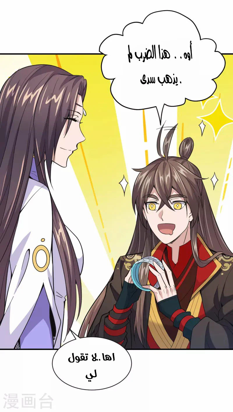 Chapter Image 13