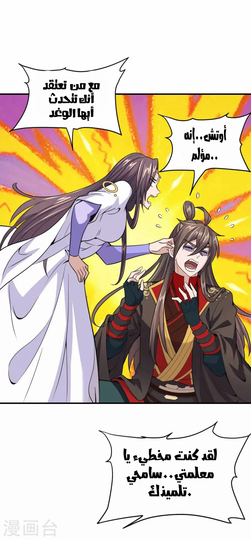 Chapter Image 7