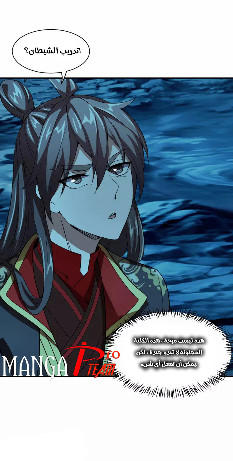Chapter Image 7