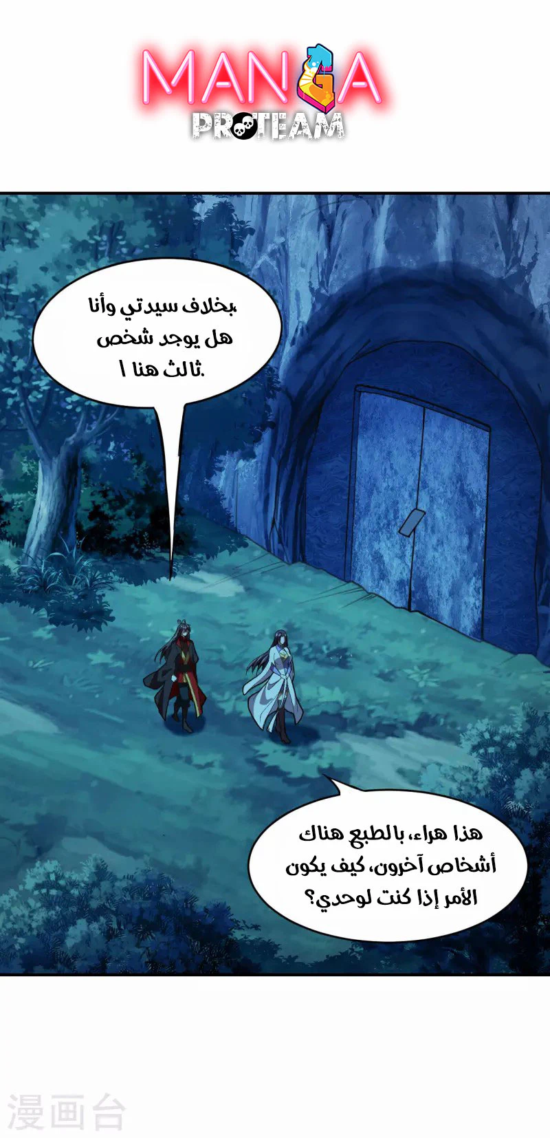 Chapter Image 2