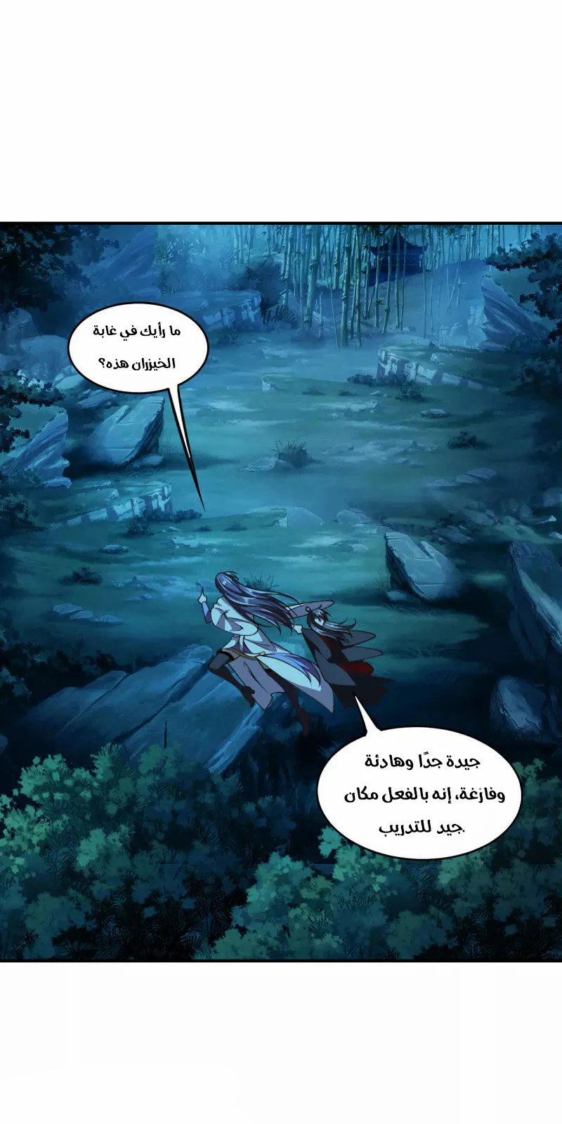 Chapter Image 6
