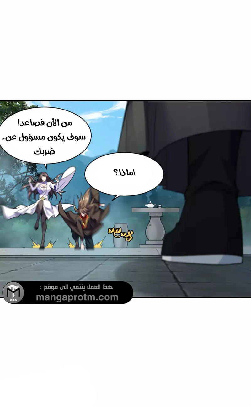 Chapter Image 6