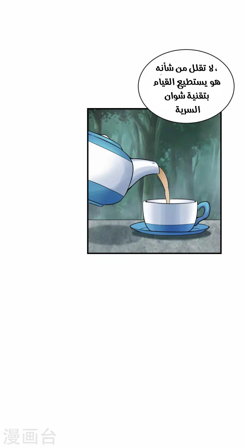 Chapter Image 9
