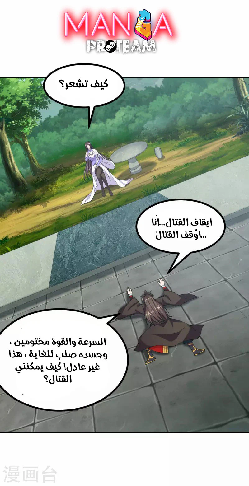 Chapter Image 2