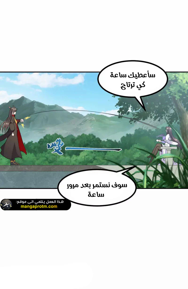 Chapter Image 6