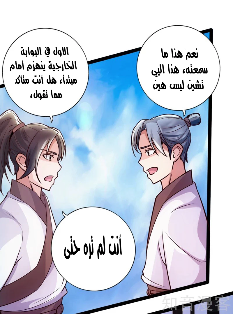 Chapter Image 10