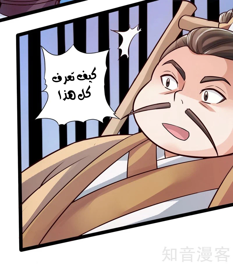 Chapter Image 11