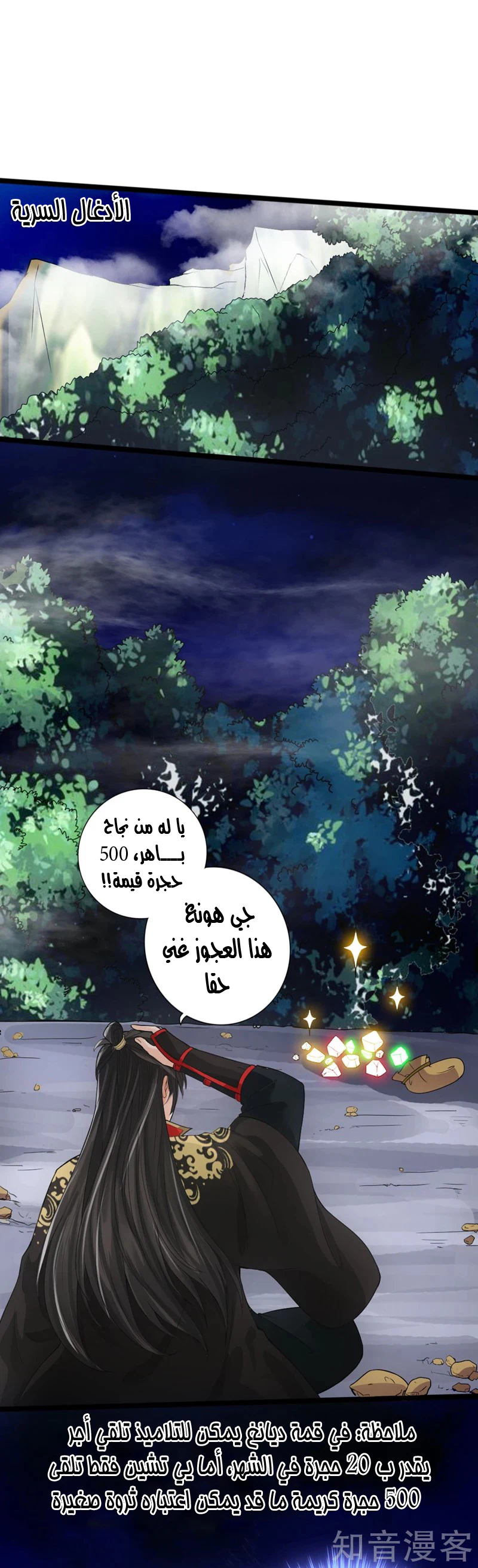 Chapter Image 16