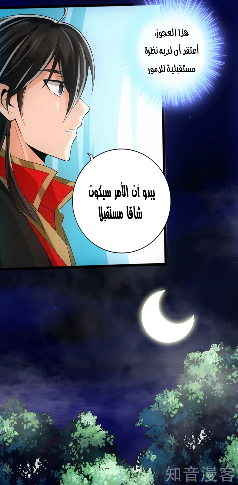 Chapter Image 17