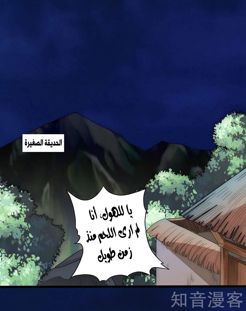 Chapter Image 18
