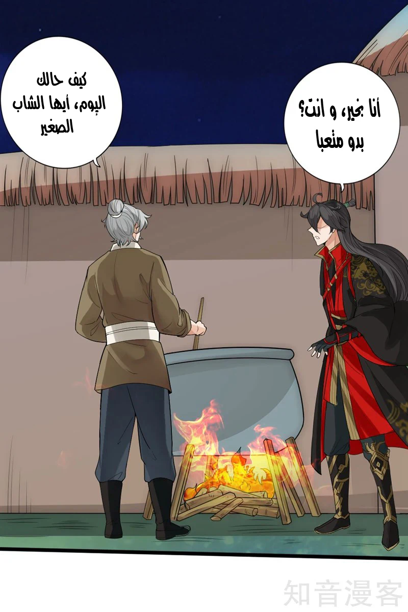 Chapter Image 20