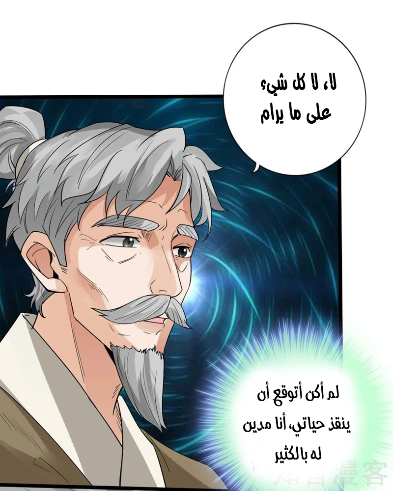 Chapter Image 21