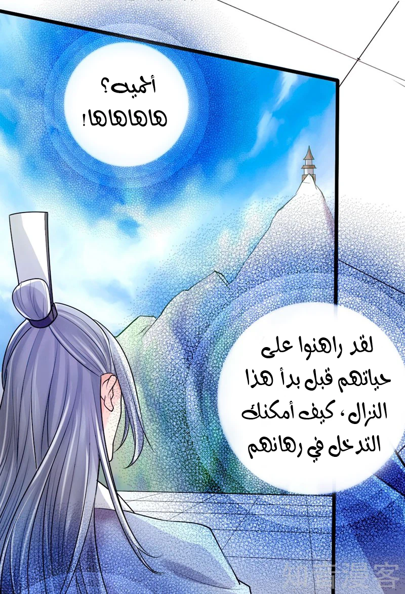 Chapter Image 2