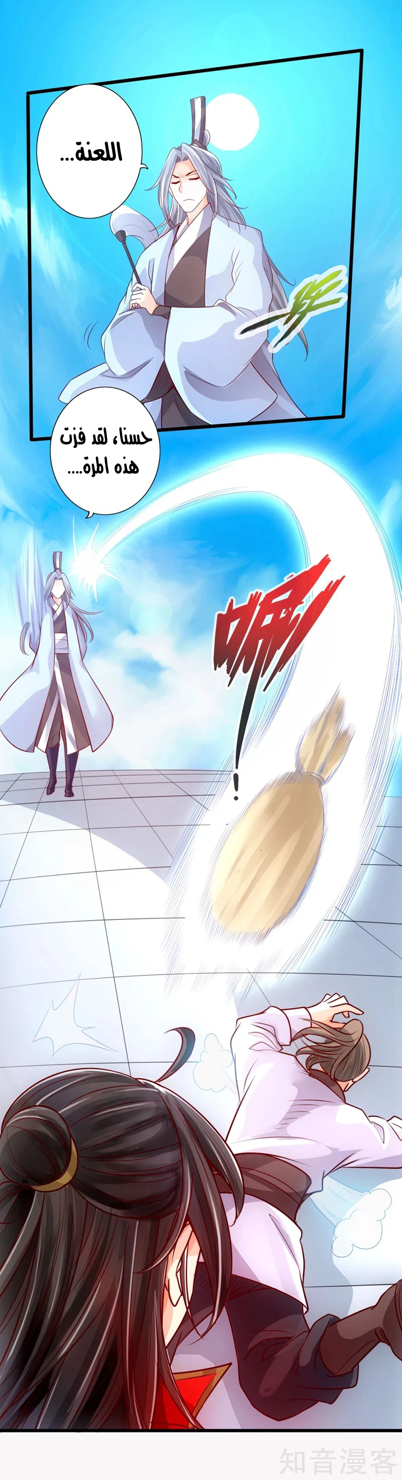 Chapter Image 5