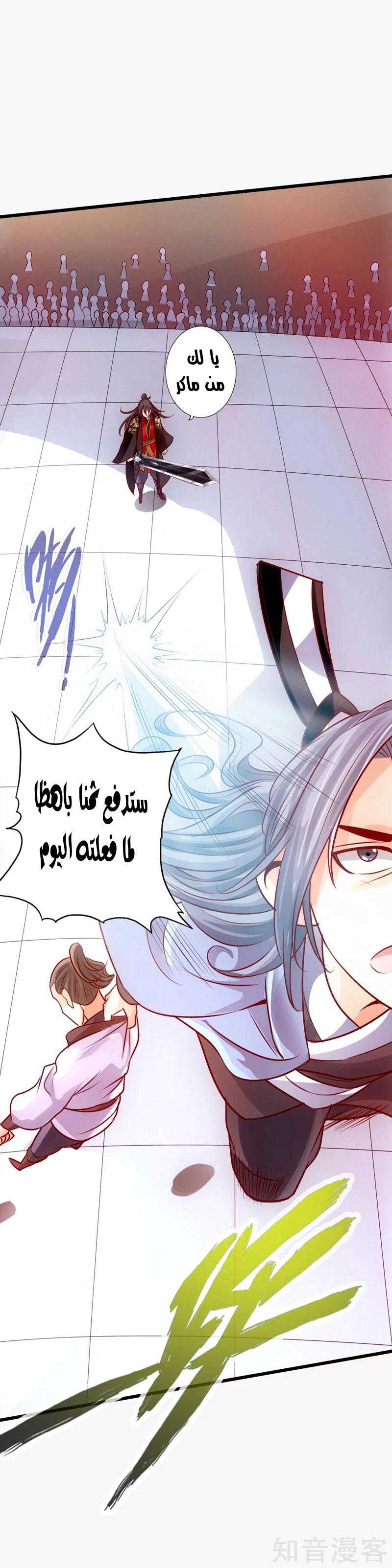 Chapter Image 7