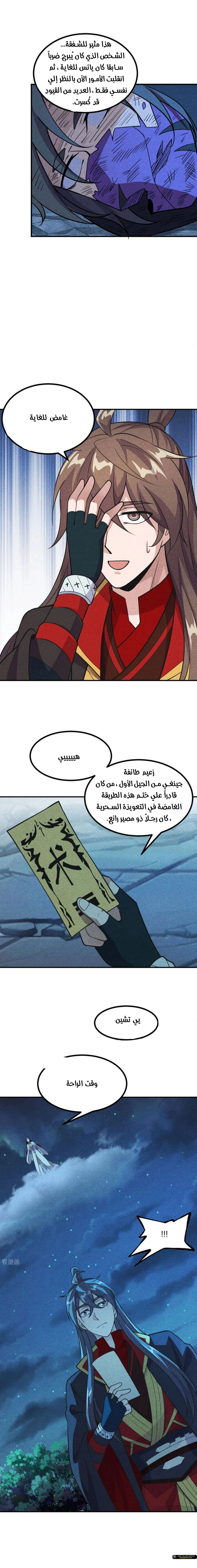 Chapter Image 11