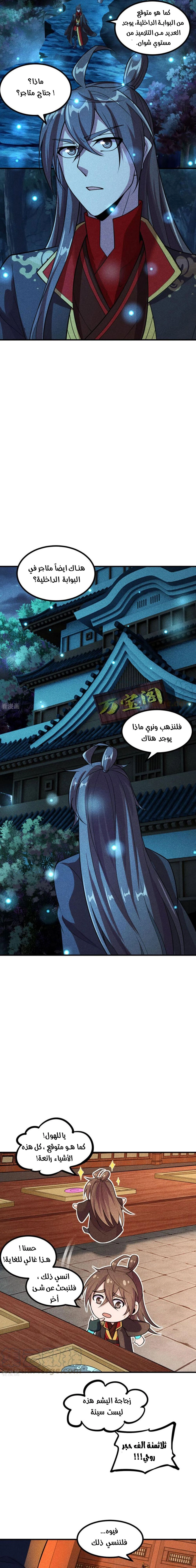 Chapter Image 8