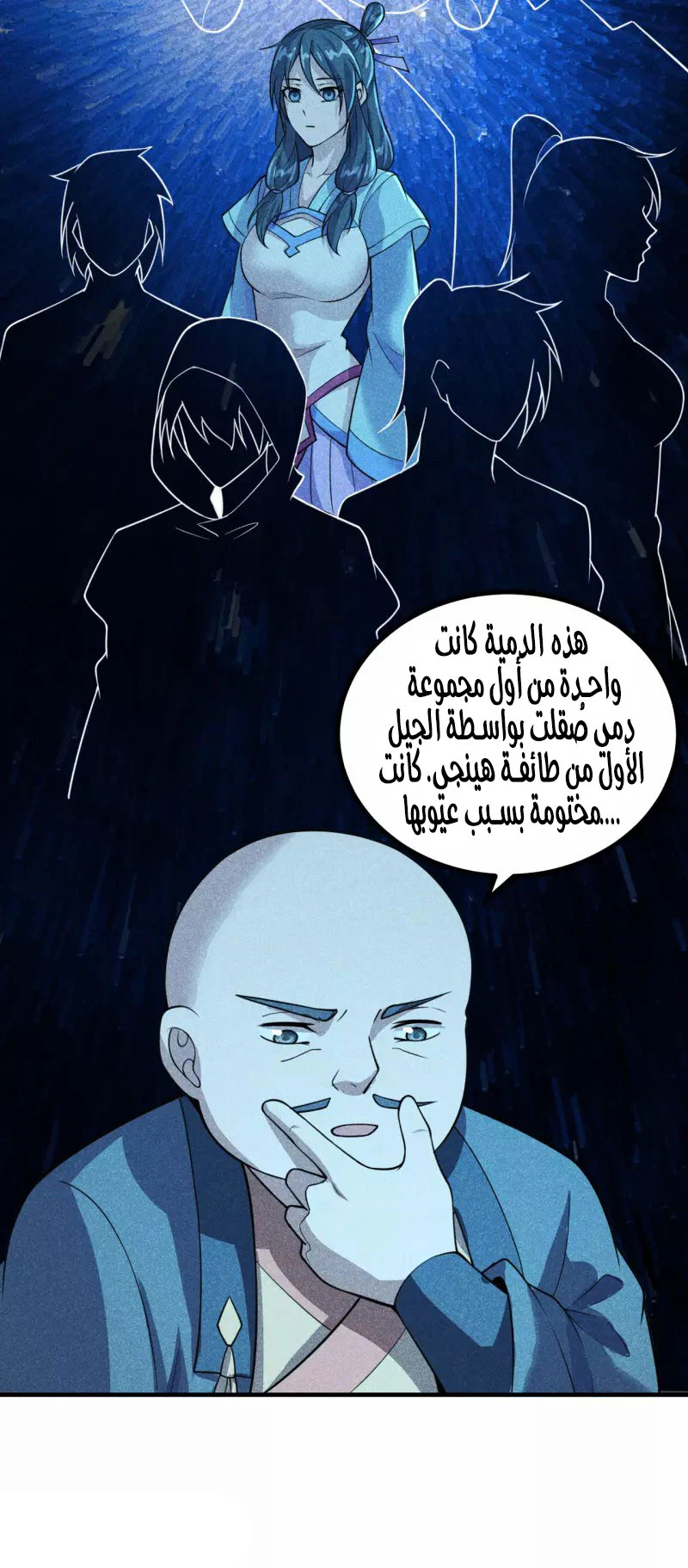 Chapter Image 13
