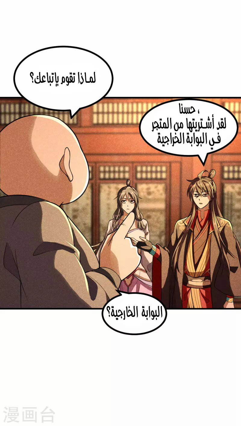Chapter Image 14