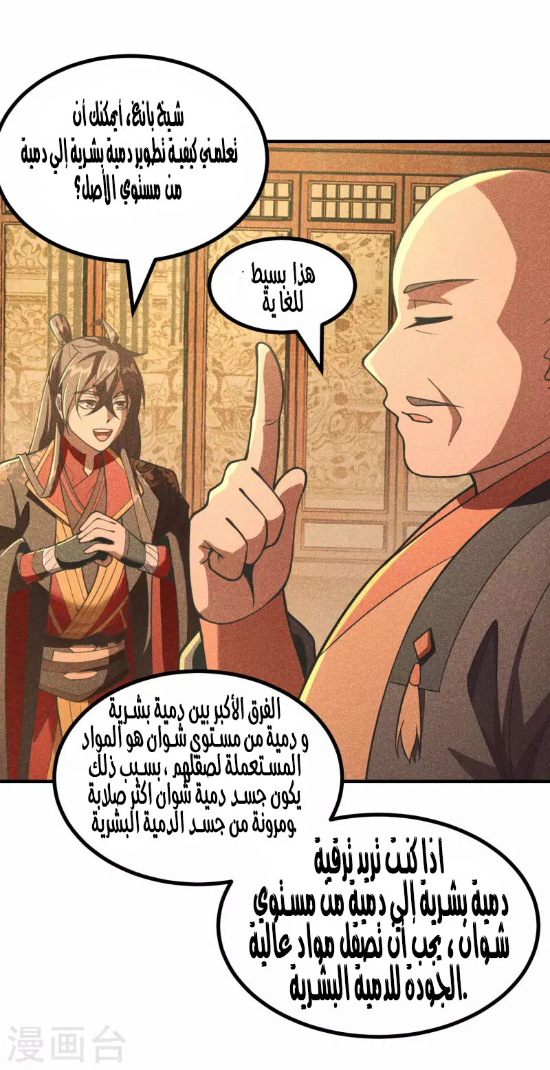 Chapter Image 18