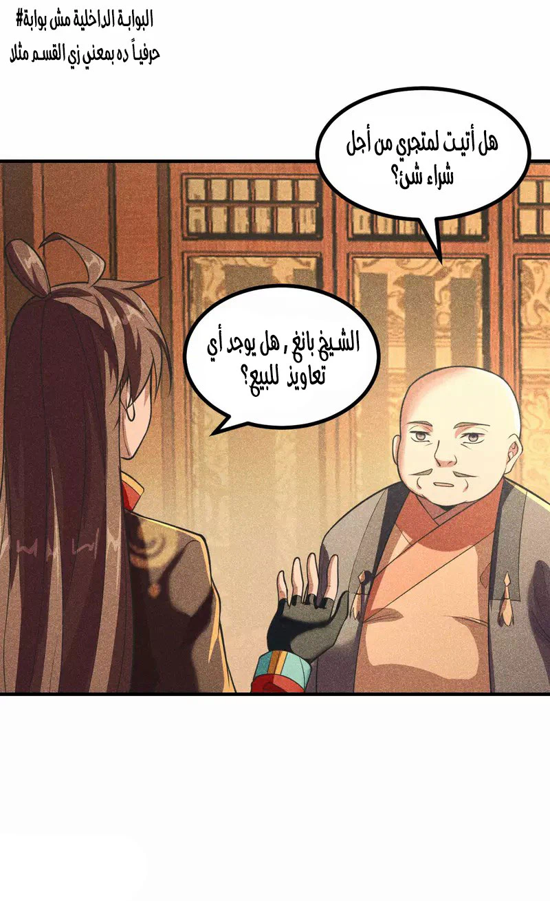 Chapter Image 5