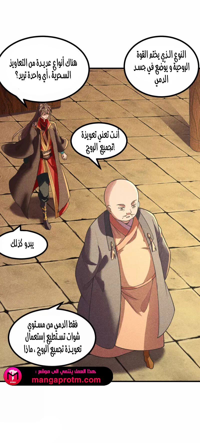 Chapter Image 6