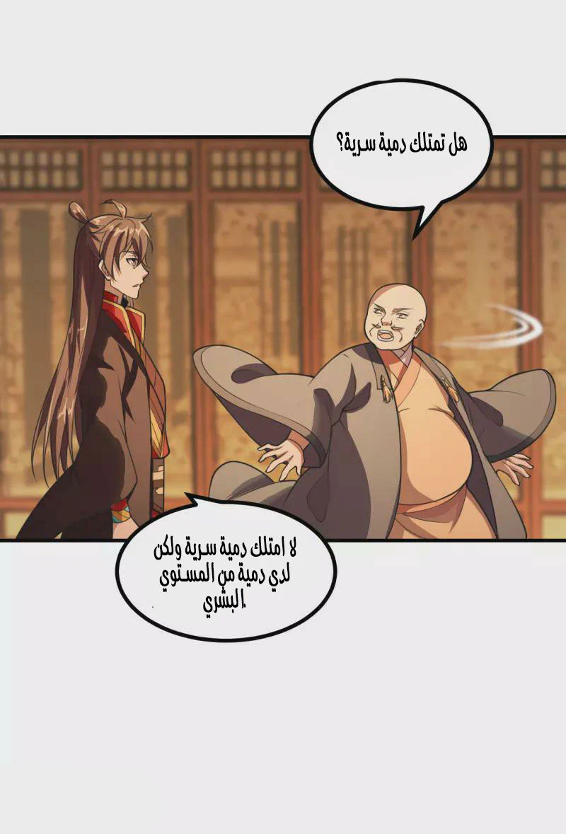 Chapter Image 8