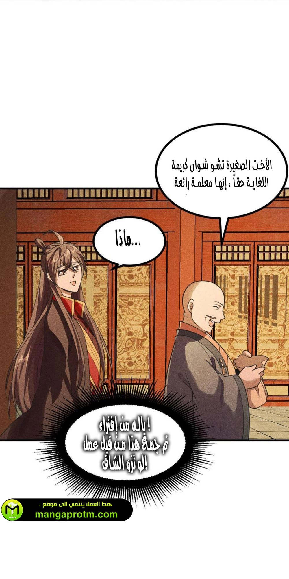 Chapter Image 8