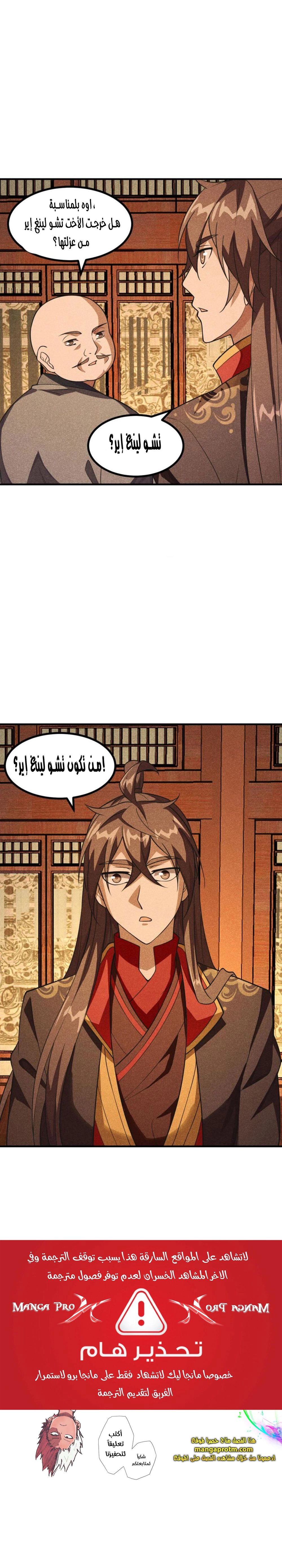 Chapter Image 9