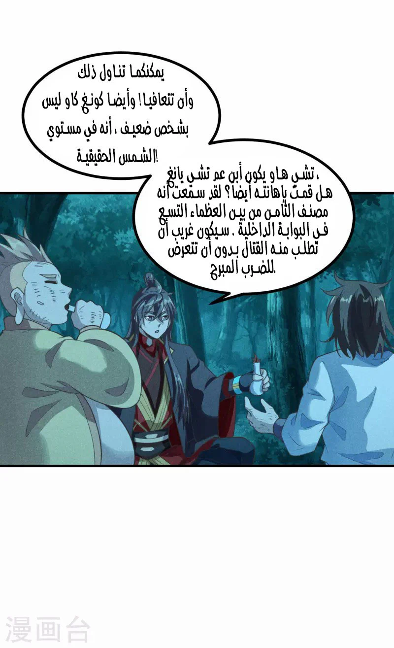 Chapter Image 13