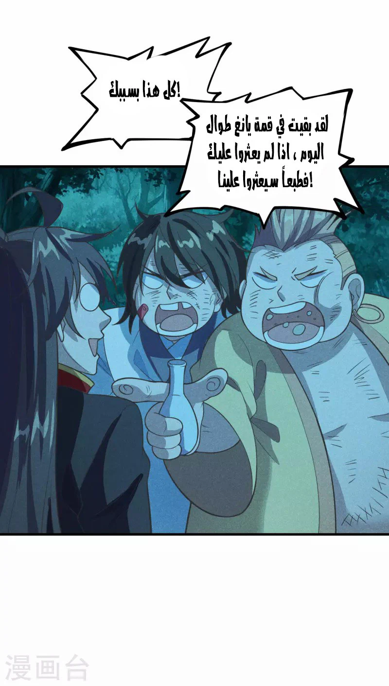 Chapter Image 14