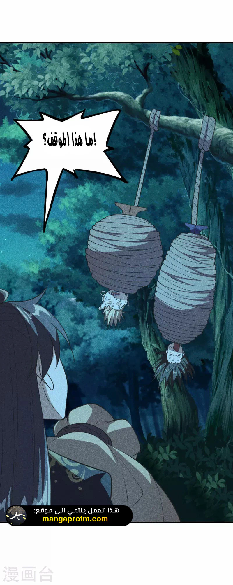 Chapter Image 8